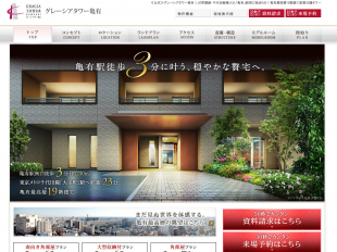 グレーシアタワー亀有(東京都)(相鉄不動産)