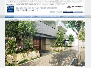 グランドメゾン三鷹フロントレジデンス(東京都)(積水ハウス)