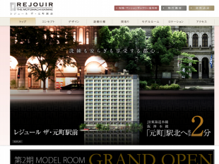 レジュール ザ・元町駅前(神奈川県)(神東地所)