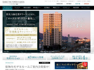 マークス・ザ・タワー藤枝(静岡県)(静鉄不動産)