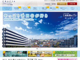 クレイシア世田谷船橋(東京都)(シティインデックス)