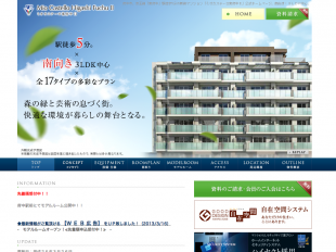 ミオカステーロ東府中2(東京都)(グリーンウッド・自在空間)