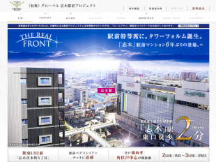 グローベル志木駅前プロジェクト(埼玉県)(グローベルス)