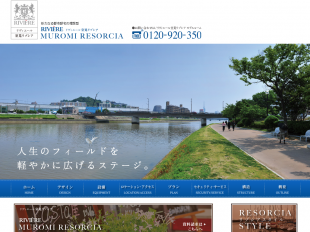 リヴィエール室見リゾシア(福岡県)(九州三共)