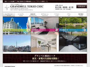 グランベル東京シーク(東京都)(オプナムクリエーション)