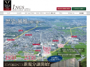 イングス郡山グレース(奈良県)(イングス・プロトアール)