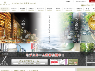 クラブエイリック高宮通ファースト(福岡県)(アライアンス)