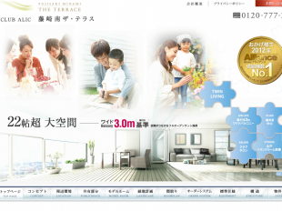 CLUB ALIC藤崎南ザ・テラス(福岡県)(アライアンス)