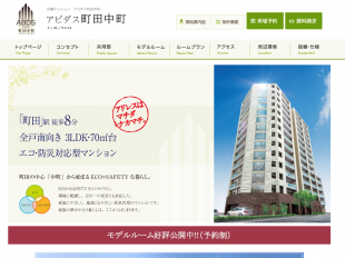 アビダス町田中町(東京都)(青木あすなろ建設)