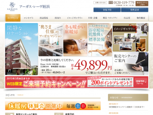 アーガス・レーヴ姪浜(福岡県)(夢屋)