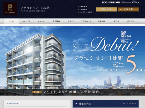 プラセシオン日比野(愛知県)(丸美産業)