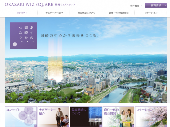 岡崎ウィズスクエア(愛知県)(フジケン)