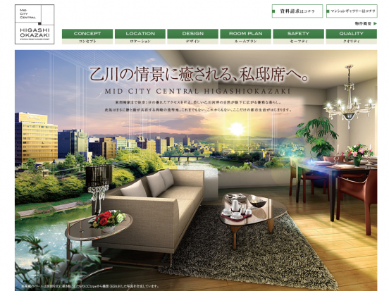 ミッドシティセントラル東岡崎(愛知県)(フジケン)