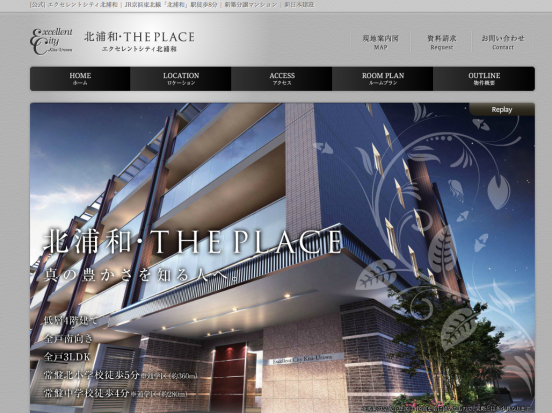 エクセレントシティ北浦和(埼玉県)(新日本建設)