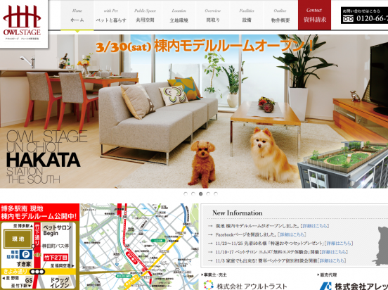 アウルステージアンシオ博多駅南(福岡県)(アウルトラスト)