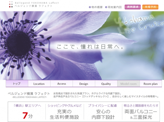ベルジェンド横濱ラフェクト(神奈川県)(ベルフラッツ)