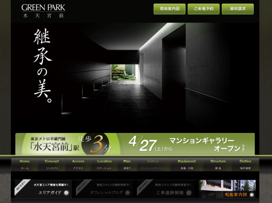 GREEN PARK 水天宮前(東京都)(坂入産業)