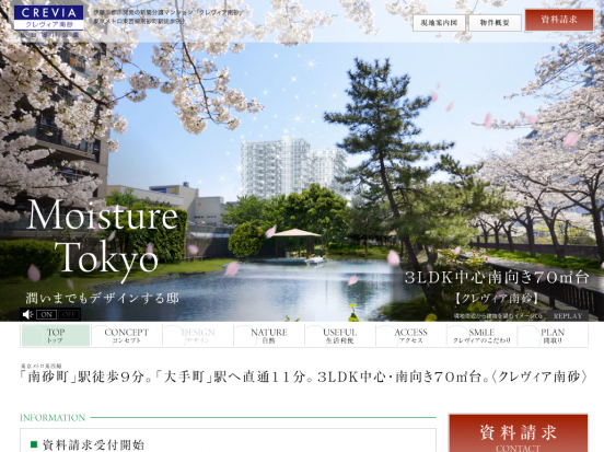 クレヴィア南砂(東京都)(伊藤忠都市開発)