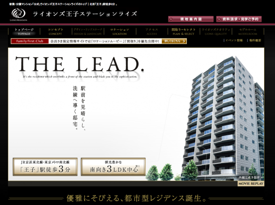 ライオンズ王子ステーションライズ(東京都)(大京)