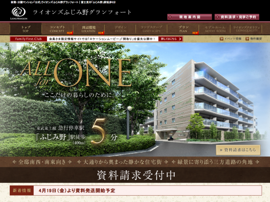 ライオンズふじみ野グランフォート(埼玉県)(大京)