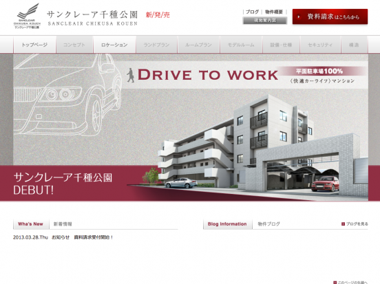 サンクレーア千種公園(愛知県)(サンヨーベストホーム)