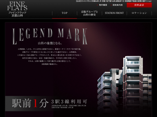 ファインフラッツ京都山科(京都府)(京阪電鉄不動産)