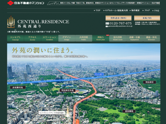 セントラルレジデンス外苑西通り(東京都)(住友不動産)