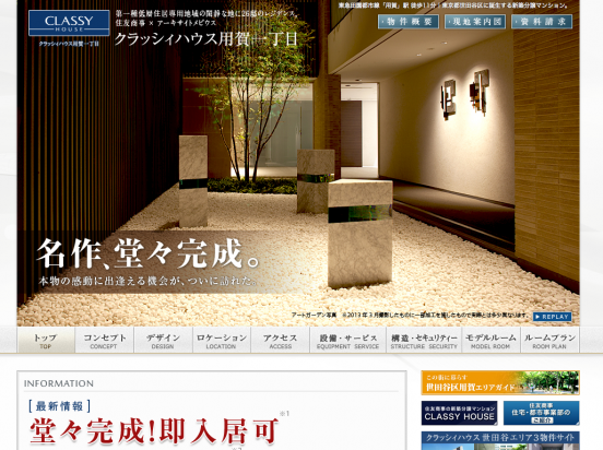 クラッシィハウス用賀一丁目(東京都)(住友商事)