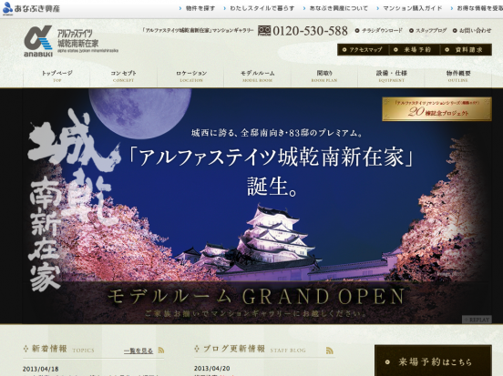 アルファステイツ城乾南新在家(兵庫県)(あなぶき興産)