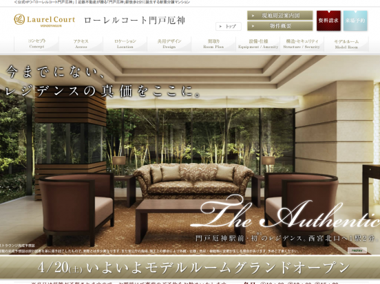 「門戸厄神」駅前プロジェクト(兵庫県)(近鉄不動産)