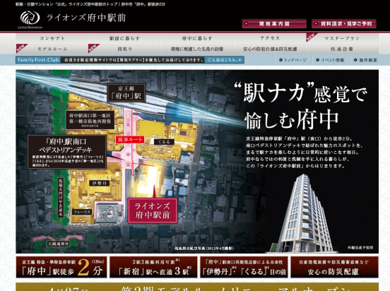 ライオンズ府中駅前(東京都)(大京)