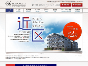 セイガステージ上井草ステーションフロント(東京都)(誠賀建設)