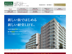 リージア経堂テラスガーデン(東京都)(小田急不動産)