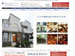クロスレジデンス浦和・岸町(埼玉県)(ポラス)