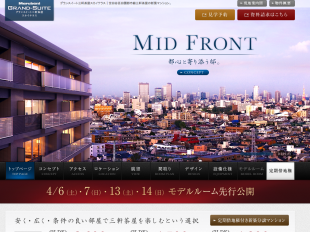 グランスイート三軒茶屋スカイテラス(東京都)(モリモト)