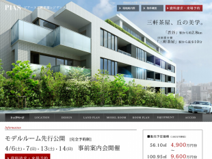 ピアース三軒茶屋レジデンス(東京都)(モリモト)