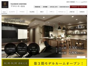 プラセシオン金山(愛知県)(丸美産業)