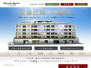 グランスイート不動前シティテラス(東京都)(丸紅)