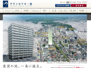 グランセリオ一条(栃木県)(平成コーポレーション)