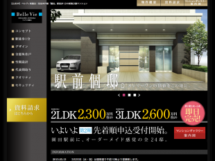 ベルヴィ東園田(兵庫県)(ベルエステート)