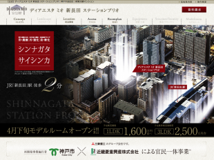 ディアエスタ ミオ 新長田 ステーションブリオ(兵庫県)(近畿菱重興産・東京建物不動産)