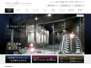 イルフィオーレ都立大学(東京都)(ステディホーム)