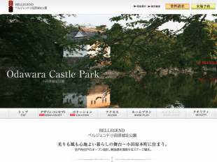 ベルジェンド小田原城址公園(神奈川県)(ベルフラッツ)