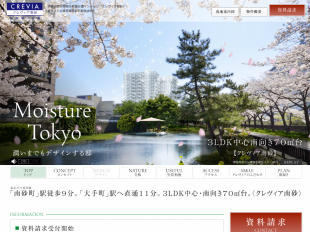 クレヴィア南砂(東京都)(伊藤忠都市開発)