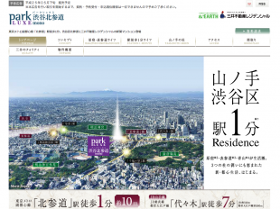 パークリュクス渋谷北参道mono(東京都)(三井不動産)