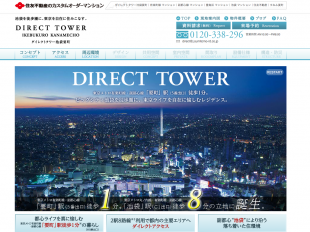 ダイレクトタワー池袋要町(東京都)(住友不動産)