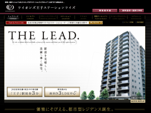 ライオンズ王子ステーションライズ(東京都)(大京)