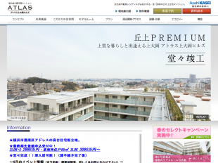 アトラス上大岡ヒルズ(神奈川県)(旭化成不動産レジデンス)