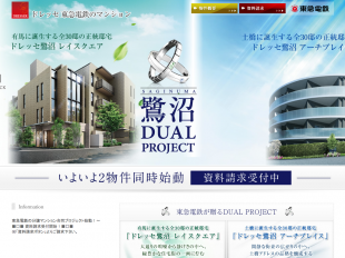 ドレッセ鷺沼デュアルプロジェクト(神奈川県)(東急電鉄)
