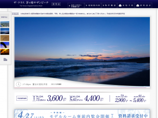 ザ・テラス茅ヶ崎サザンビーチ(神奈川県)(名鉄不動産・長谷工アーベスト)